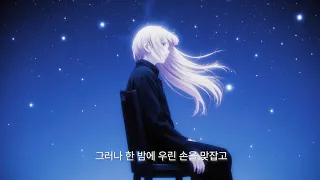 night & night - yurisa