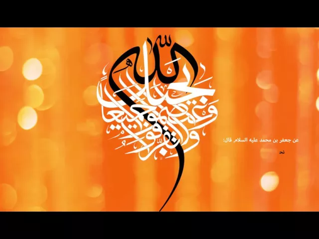 ⁣وَاعْتَصِمُوا بِحَبْلِ اللَّـهِ جَمِيعًا