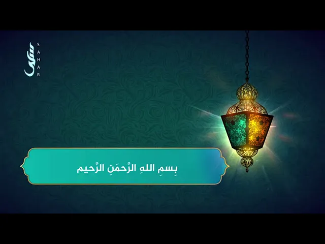 ⁣٢٠ نيسان، ٢٠٢٠