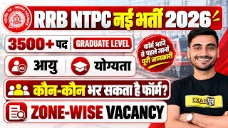 RRB NTPC 2026 NOTIFICATION OUT 2026 | RRB NTPC NEW VACANCY 2026 | RRB NTPC FORM FILL UP 2026
