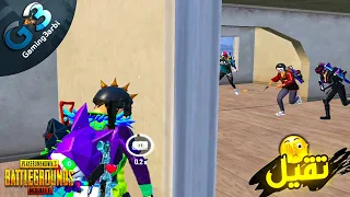 ببجي معقول الاسكواد الجزائرى دة سولو اسكواد رهيب ببجي موبايل PUBG 