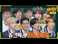 Download Lagu [ENG][아형✪하이라이트] 💙슈주 17주년💙 아형 4번째 출연 ↖️자신 있어↗️ 토크 가득 담은 「슈크박스」📦 | 아는 형님 | JTBC 221224 방송