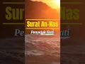 Download Lagu ⬆️ Surat An-Nas الناس Penyejuk Hati