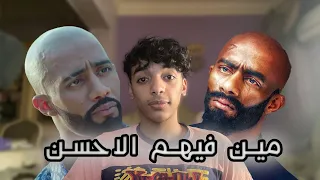 ليه ناصر الدسوقي مش زي رفاعي الدسوقي مسلسل الاسطوره 