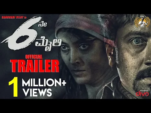6ne Maili - Official Trailer | Sanchari Vijay, RJ Nethra | Rishi | Sai Kiran S | Seeni