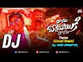 Download Lagu Ranu Bombai Ki Ranu Remix | Dj Sks Haripur | Telugu Dj Song 2025 | New Telugu Folk Song | Viral song