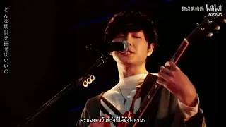 ซ บไทย Fuyu No Hanashi Shougo Yano Live Ver JPN THA 