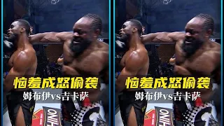格斗史上震惊一幕，赛后挑衅对方团队，并且还偷袭对方！ #格斗 #拳击 #拳击比赛 #综合格斗