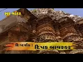 Tari Dholi Dhajao Farke : Gujarati Bhajan : Hemant Chauhan : Soormandir