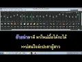 สิงึดติ - เต๊ะ ตระกูลตอ[KARAOKE Version]