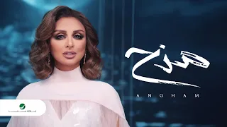                        انغام   مزح دندنها