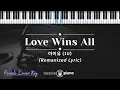 Download Lagu Love Wins All - 아이유 (IU) (KARAOKE PIANO - FEMALE LOWER KEY)