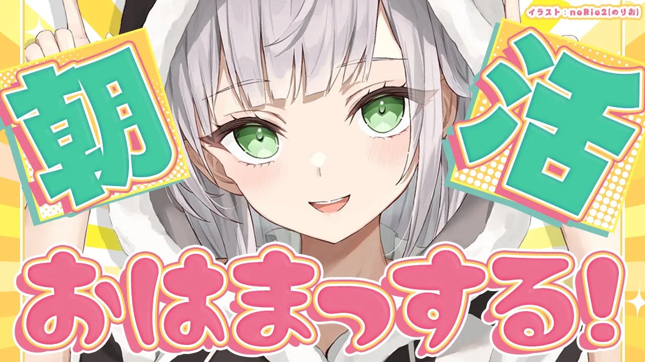 【朝活雑談】おはまっするううう！午前中ならまだ朝なハズッ！！【白銀ノエル/ホロライブ】