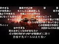 【コメ付き】スティール・ボール・ランED『死ぬか盛るか』
