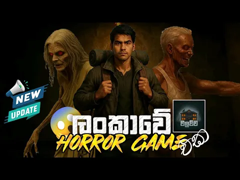 Video Thumbnail: Walawwa - The Cursed Mansion New Update 🇱🇰