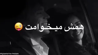 خوشم میاد این دلم مو بزنی به نامت 