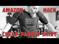 AMAZON HACK Cheap Protective Gear
