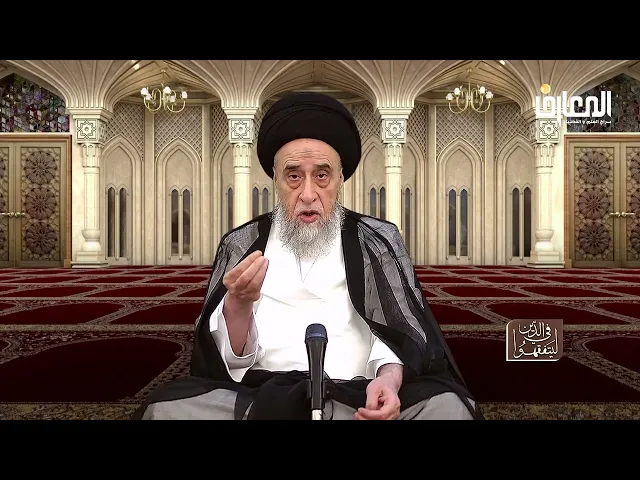 أحكام الإعارة : شروط الإعارة - السيد صباح شبر