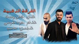 كامل يوسف شوقي بالعسكرية يا يمة 2018 