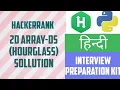 2D Array DS Hourglass Interview Preparation kit Hackerrank solution Python In Hindi