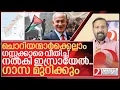 ഗസ്സയെ പിളർത്തും.. ചൊറിയന്മാർക്ക് ഫ്രീയായി ഗസ്സക്കാരെ നൽകും I Israel Plans on Gaza