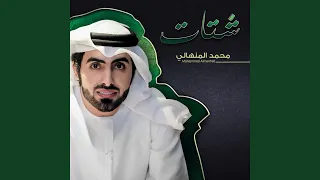 شتات دندنها