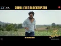 Lagu Raju Weds Rambai - Rural Cult BlockBuster Promo 2
