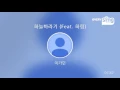 Eunji - 하늘바라기 Hopefully Sky (Feat. 하림) (COVER)