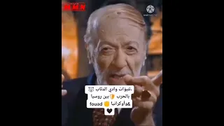 وادي الذئاب يتحدث عن الحرب الروسية الاوكرانية قبل 10 سنوات مراد علم دار  وادي الذئاب يتحدث عن الحرب الروسية الاوكرانية قبل 10 سنوات مراد علم دار