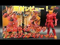Download Lagu 開封レビュー！装動 仮面ライダーガヴ アメイジングミフォーム！【装動 仮面ライダーゼッツ  AGT1 Feat.仮面ライダーガヴ】