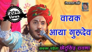  chotu singh rawna rani rupa de song