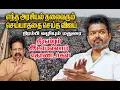 Download Lagu MADURAI TVK MAANAADU எந்த அரசியல் தலைவரும் செய்யாததை செய்த விஜய்