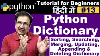 What Is Dictionary In python In Hindi Sorting Dictionary In Python In Hindi Python Dictionaries
