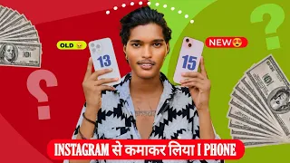 Instagram से कामकर लिया iphone #rdxeditor
