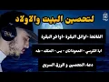 Download Lagu سور التحصين الرقية الشاملة لتحصين البيت وحفظه من السحر والعين  والحسد وجلب الرزق وحفظ الابناء