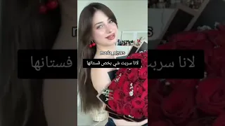 تسريب اطلالة لانا لعرس سارة و وسام فخم و غير العادة شيرين بيوتي اسامة مروة غيث مروان نارين بيوتي 
