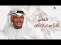 Nabeel Shuail - Qamar | Lyrics Video 2023 | نبيل شعيل - قمر