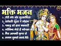 Download Lagu भक्ति भजन - लगन तुमसे लगा बैठे , तेरी मंद मंद मुस्कनिया पे बलिहार,हरे कृष्णा हरे रामा