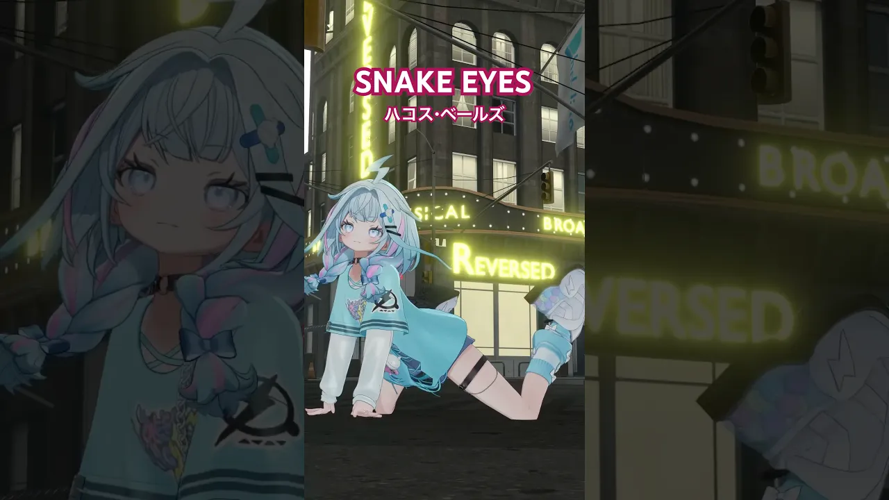 SNAKE EYES／ハコス・ベールズ 踊ってみた #ホロライブ  #vtuber #dance