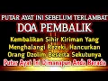 Download Lagu PUTAR SEGERA AYAT INI ❗Agar Orang Yang Dzolim Pada Anda Mendapat Karma Dan Balasan Dari Allah❗