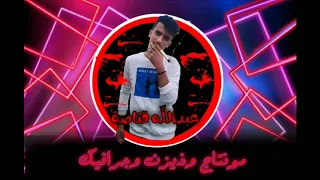 مهرجان حسدوني الناس عليكي دندنها