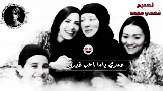 قلبي ياما مليان بخيرك عمرى ياما ما احب غيرك دندنها