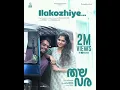 thalavara movie song Ilakozhiye