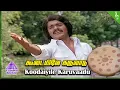 Download Lagu Oru Thalai Ragam Movie Songs | Koodaiyile Karuvaadu Video Song | Shankar | Roopa | T Rajendar