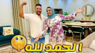 اخيرا اليوم المنتظر سمعووونا زغروطة الحمد لله 