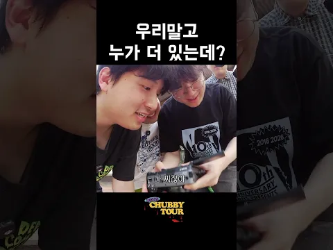 귀신이랑 가위바위보