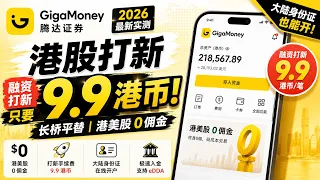 9 9 GigaMoney 2026 0