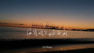 القارئ اسلام صبحي    هو الله الذي لا إله إلا هو عالم الغيب والشهادة هو الرحمن الرحيم   سورة الحشر  دندنها