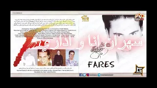فارس   حبيبي قرب   بالكلمات                        دندنها