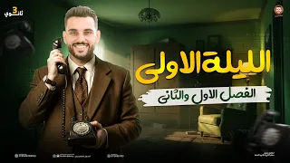 ليلة الامتحان الاولي في التاريخ ثالثة ثانوي 2025 الخديوي ابراهيم بحيري 